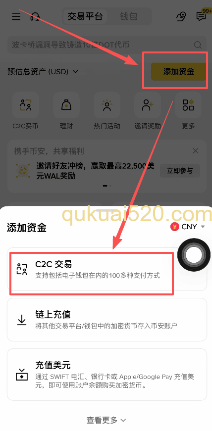 币安首页添加资金按钮