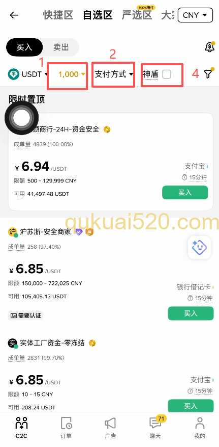 商家筛选条件设置