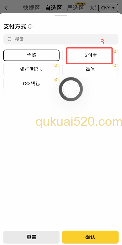 商家筛选条件设置