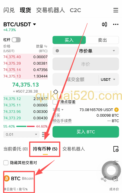 持有仓位查看订单页面
