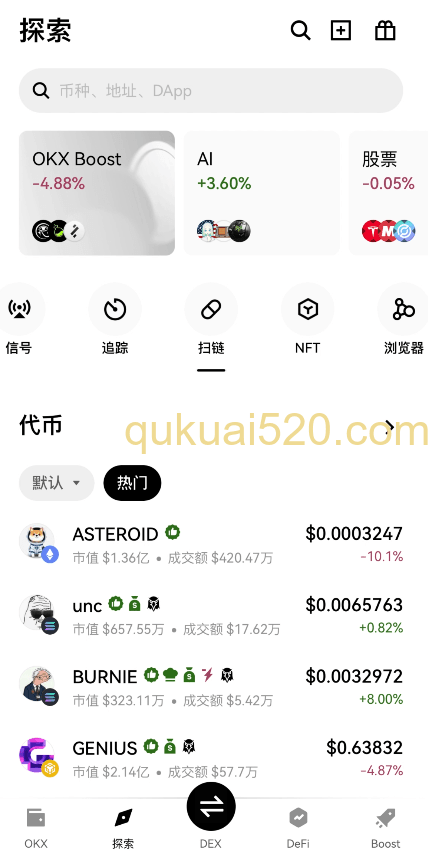[欧易中文界面展示]