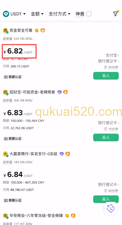 美元兑人民币汇率页面和交易所价格页面
