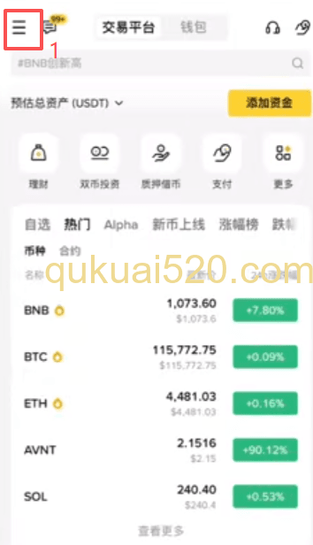 币安账户安全设置页面