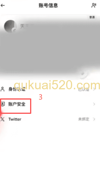 币安账户安全设置页面