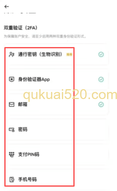 [币安双重验证设置界面]