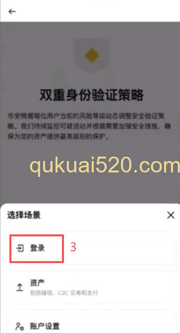 双重身份验证策略设置