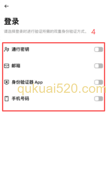 双重身份验证策略设置