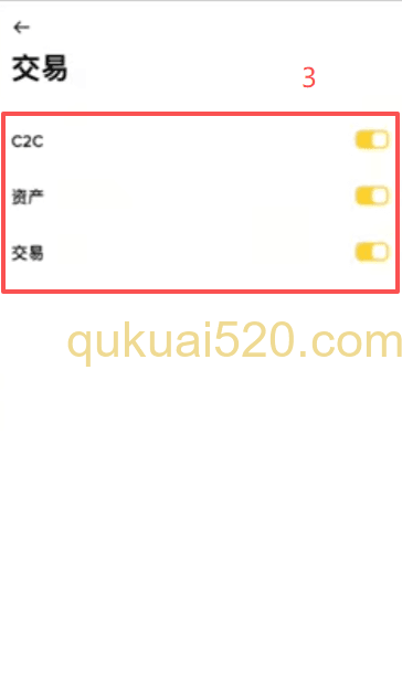 通知设置详细页面