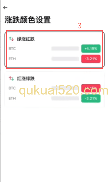 K线颜色设置页面