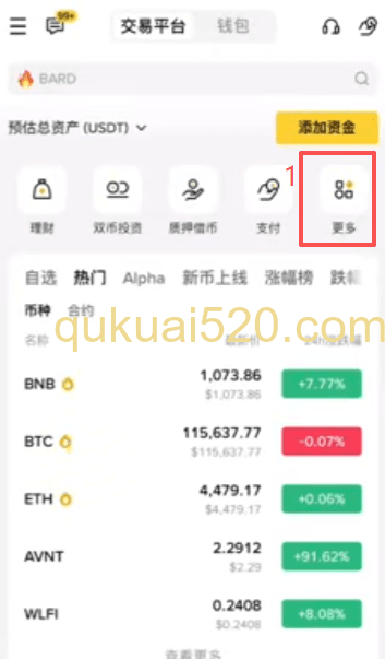 C2C收款方式设置