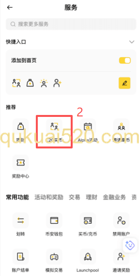 C2C收款方式设置