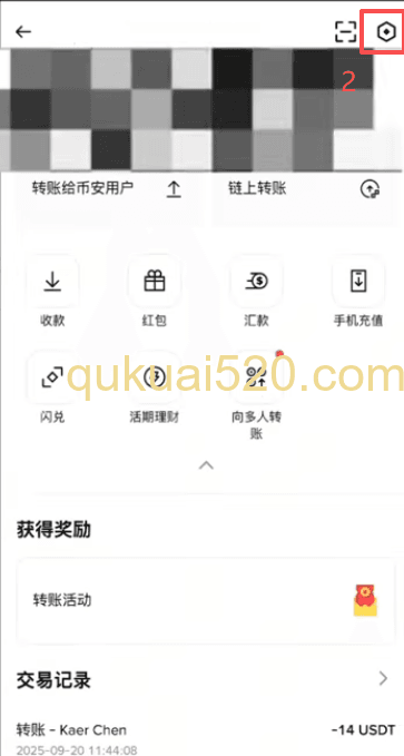 币安支付设置界面