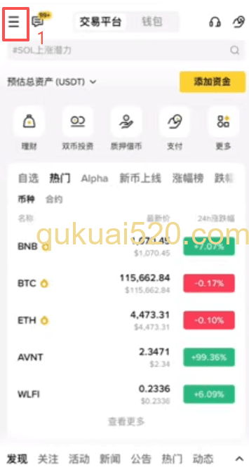 提币安全设置页面