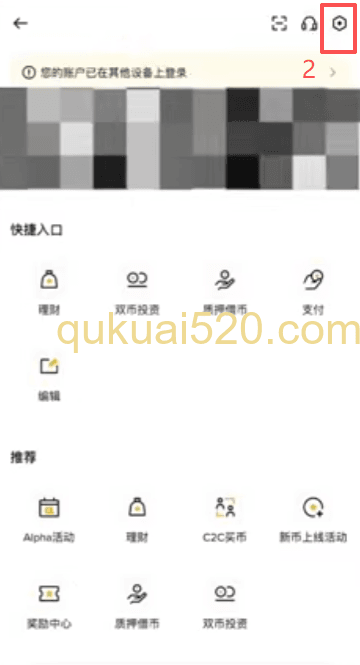 提币安全设置页面