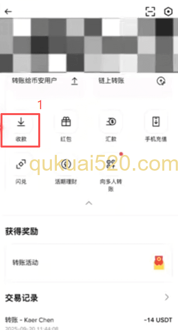 币安收款二维码界面