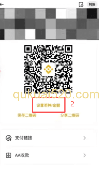 币安收款二维码界面
