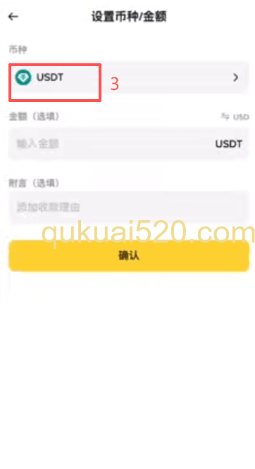 币安收款二维码界面