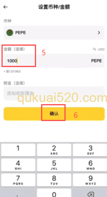 币安收款二维码界面