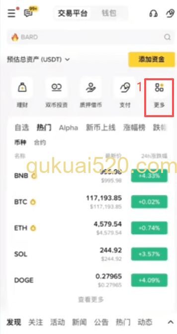 [币安手机APP严选区]