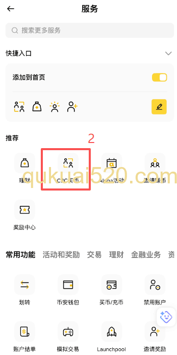 [币安手机APP严选区]