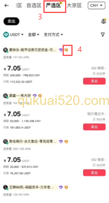 [币安手机APP严选区]