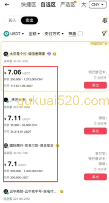 [价格对比界面]