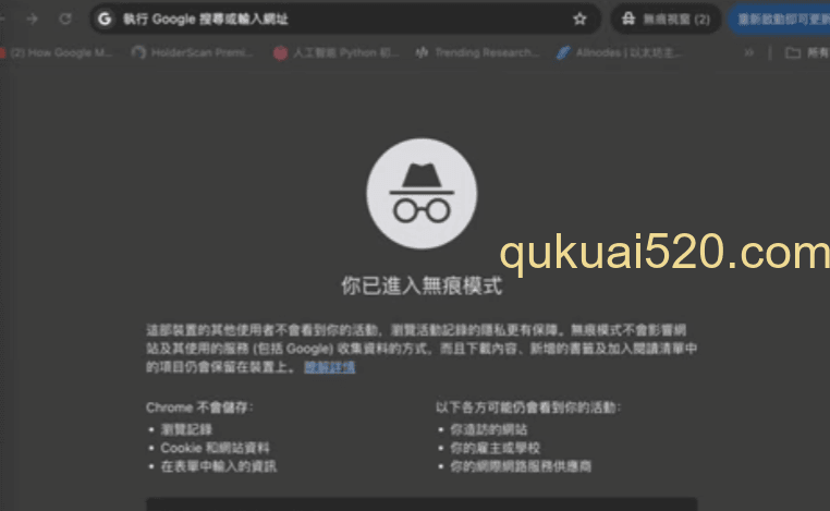 [无痕浏览器打开邀请链接]