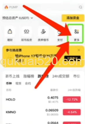 [币安返佣数据界面]