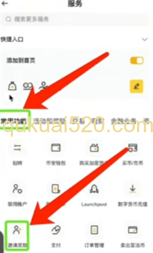 [币安返佣数据界面]