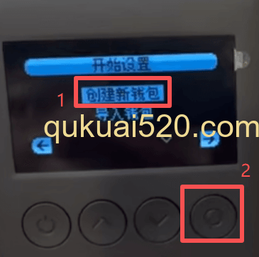 创建钱包页面
