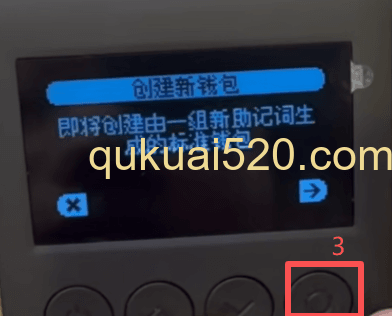 创建钱包页面