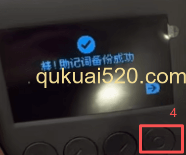 助记词显示界面