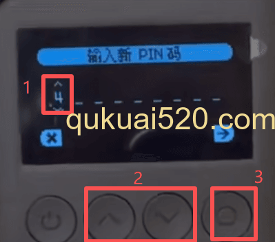 PIN码设置界面