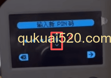 PIN码设置界面