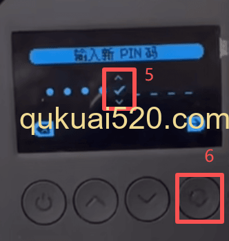 PIN码设置界面