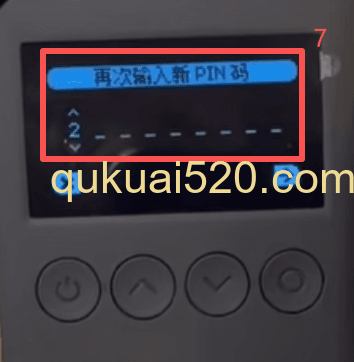 PIN码设置界面