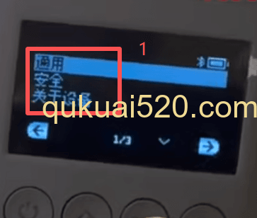 主菜单三个选项页面