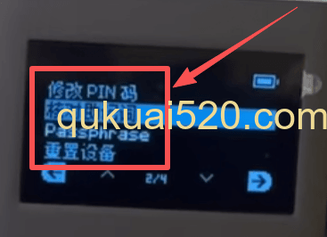 安全设置选项