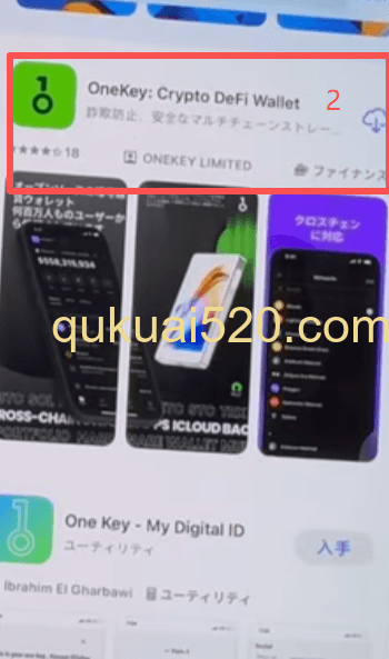苹果用户下载Onekey钱包APP