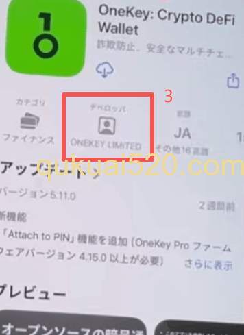 苹果用户下载Onekey钱包APP