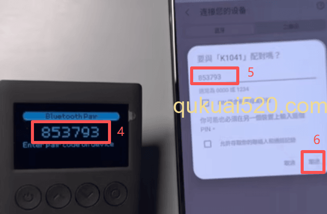 APP连接选择界面