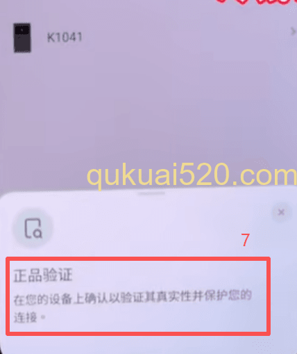 APP连接选择界面