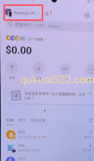 账户管理页面