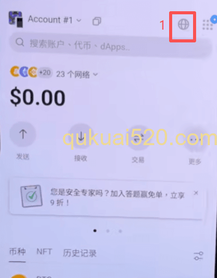 网络选择页面