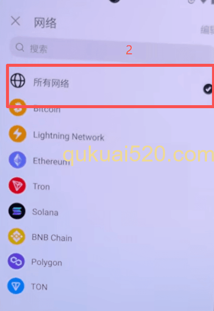 网络选择页面