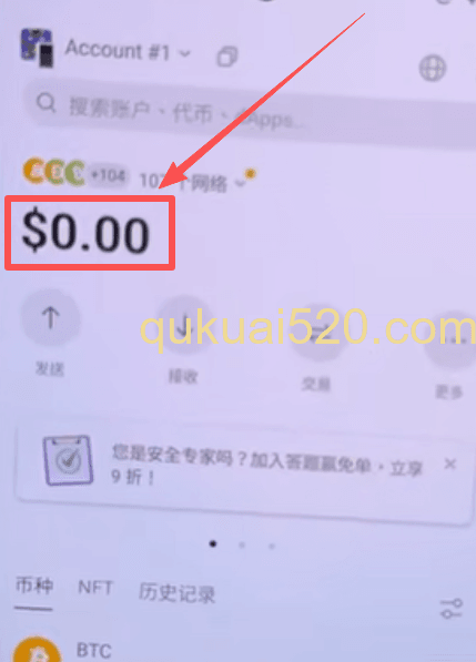 钱包余额显示页面