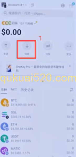 接收代币选择界面