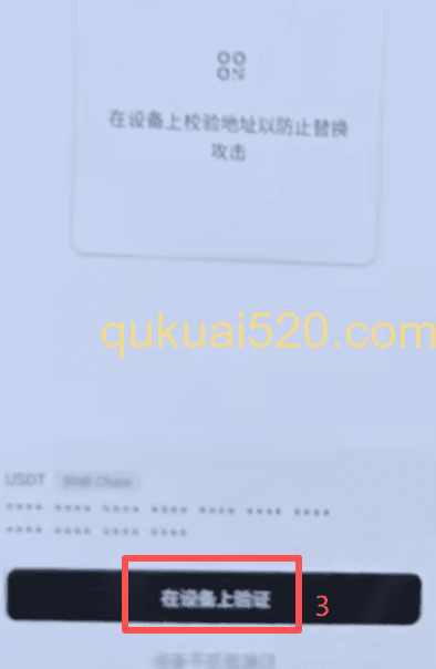 接收代币选择界面