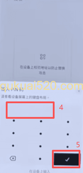 接收代币选择界面