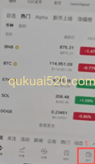 币安交易所充值USDT到钱包页面